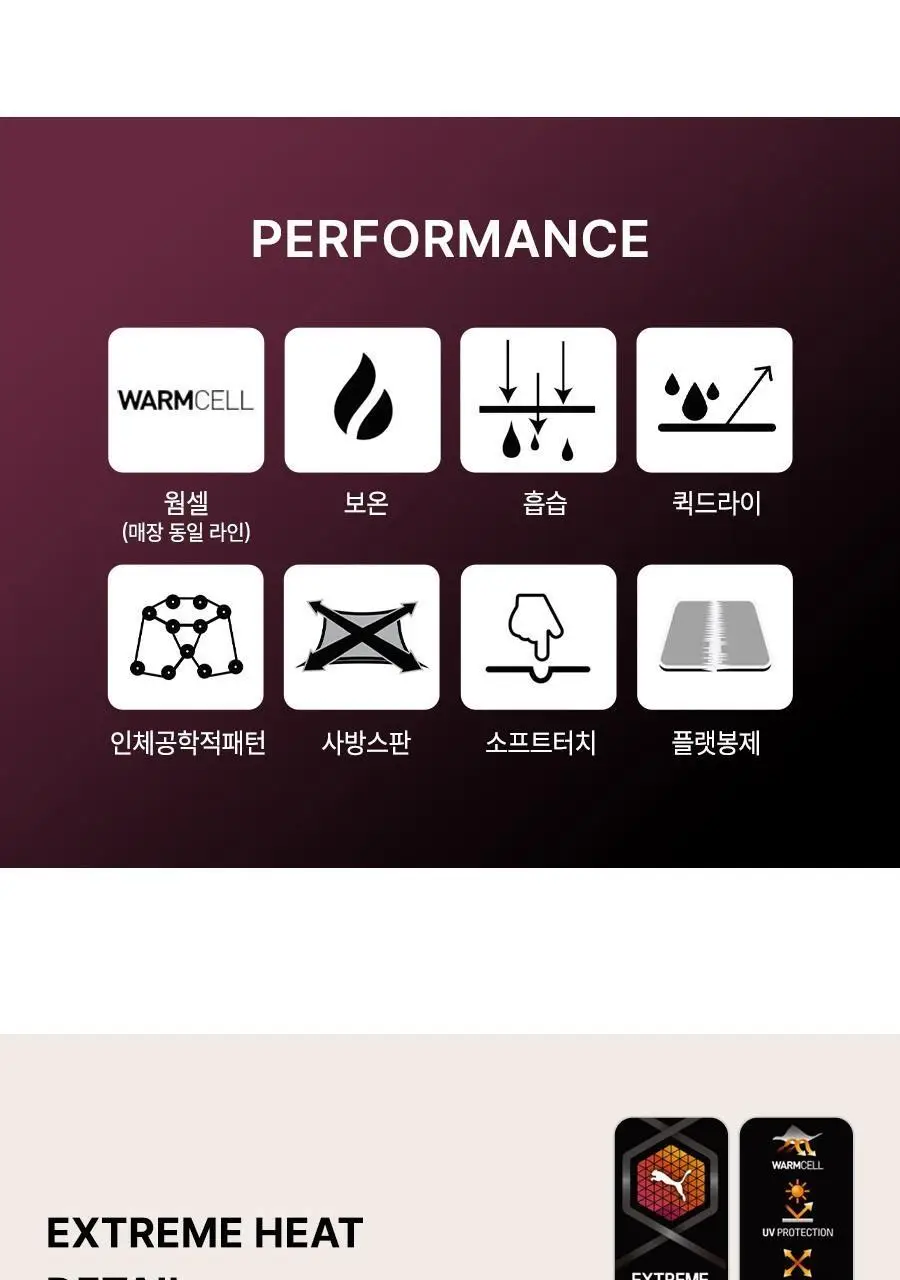 [푸마] 하이브리드 남성 웜웨어 NV 상세페이지 5
